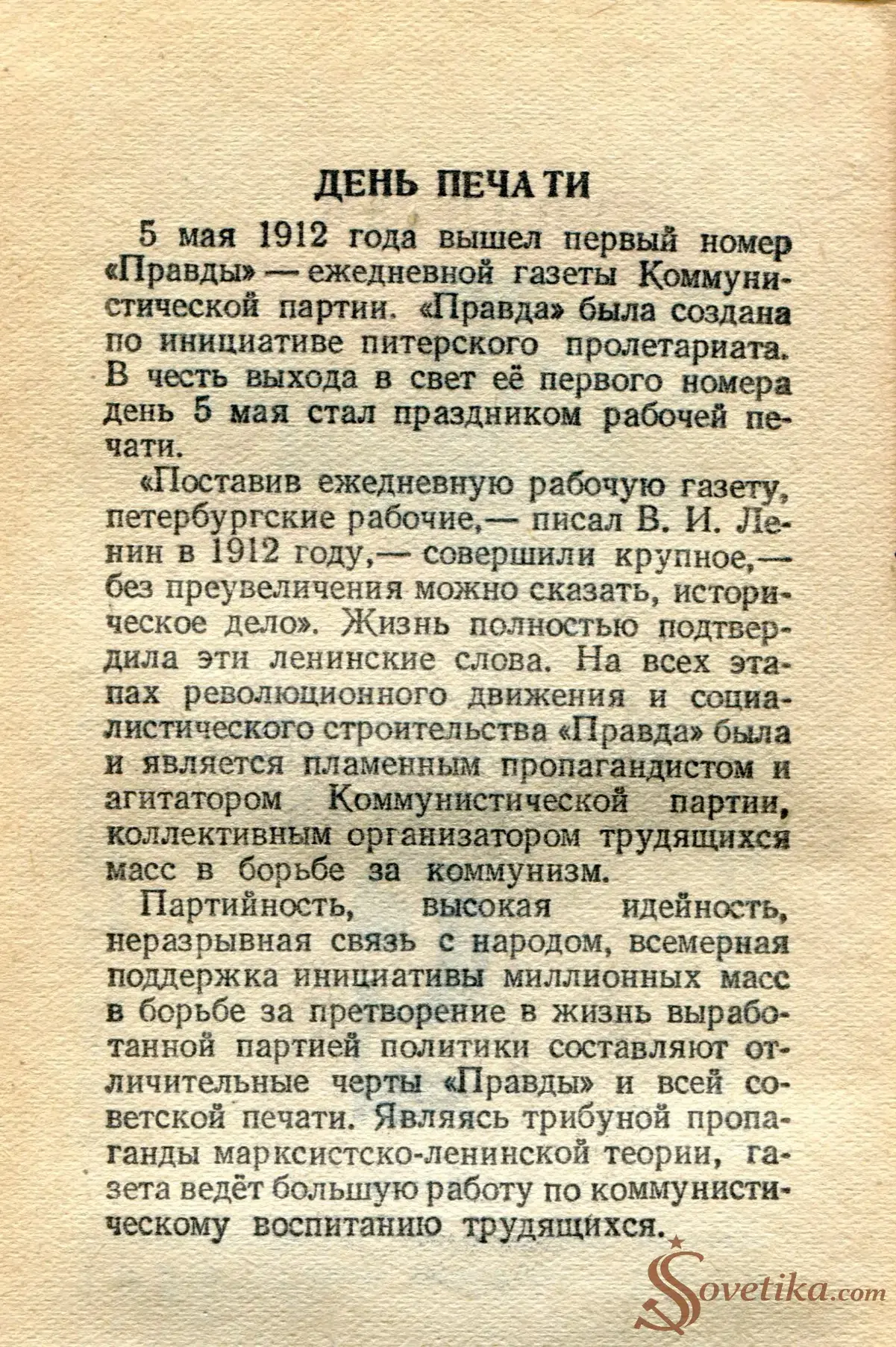 1955.05.05 - Календарь Политиздата (оборот).webp