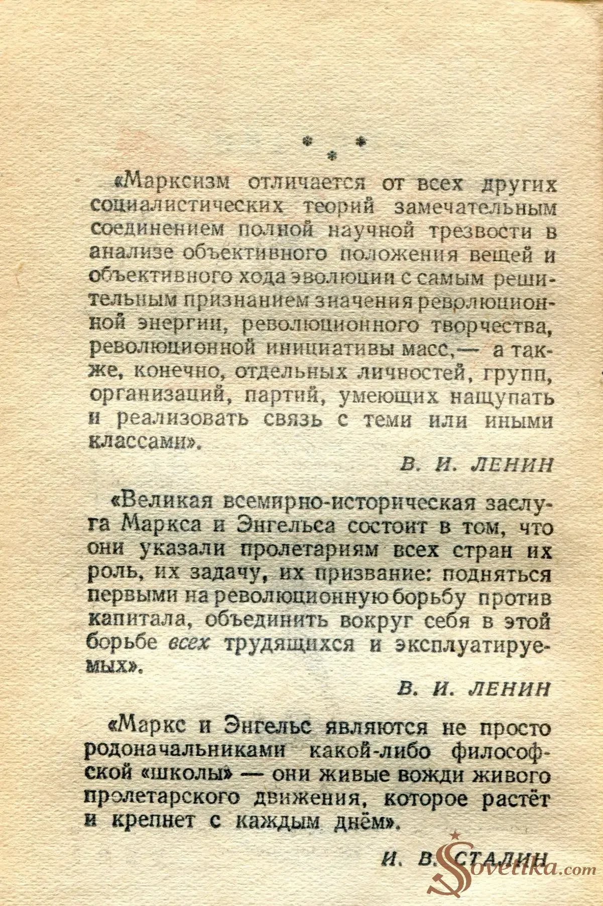 1955.05.06 - Календарь Политиздата (оборот).webp