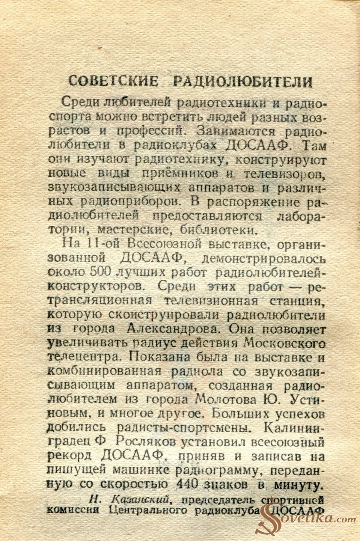 1955.05.07 - Календарь Политиздата (оборот).webp