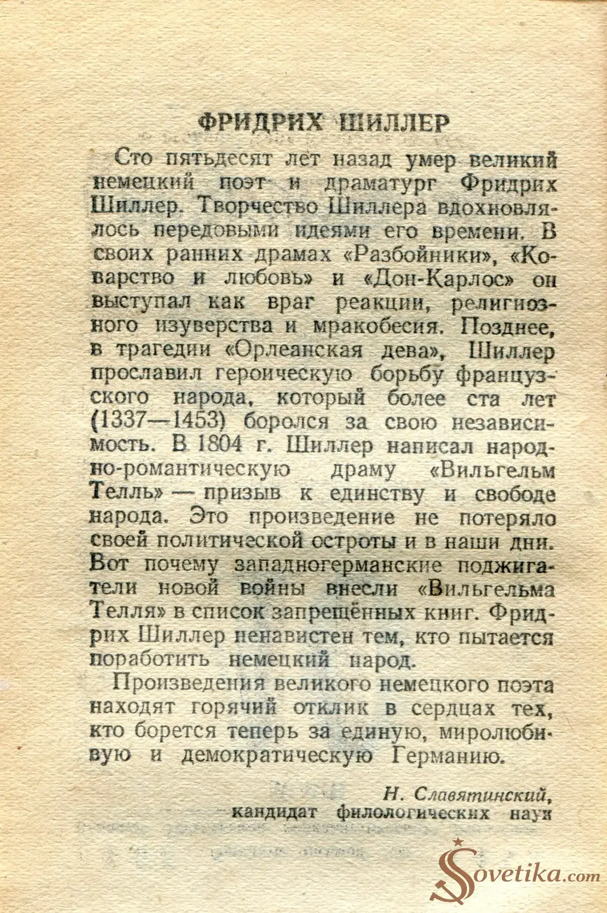 1955.05.10 - Календарь Политиздата (оборот).webp