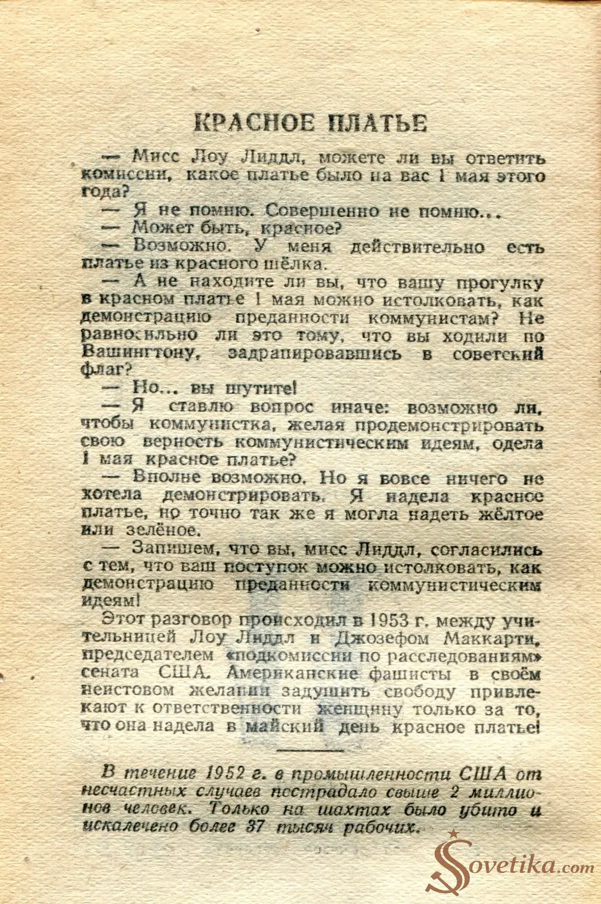 1955.05.11 - Календарь Политиздата (оборот).webp