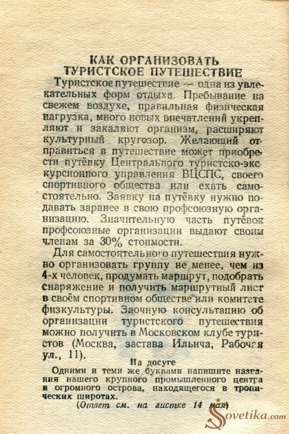 1955.05.12 - Календарь Политиздата (оборот).webp