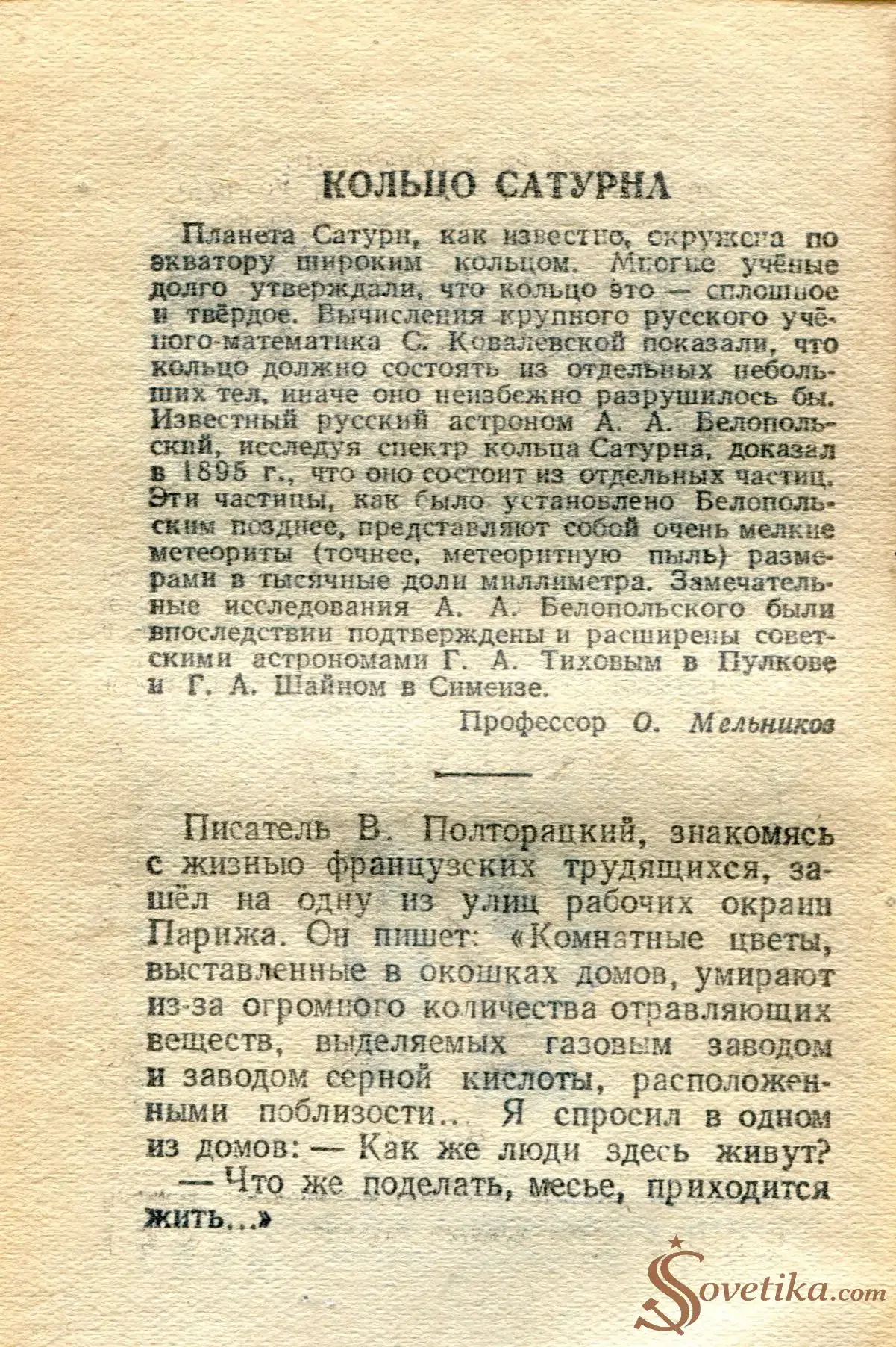 1955.05.13 - Календарь Политиздата (оборот).webp