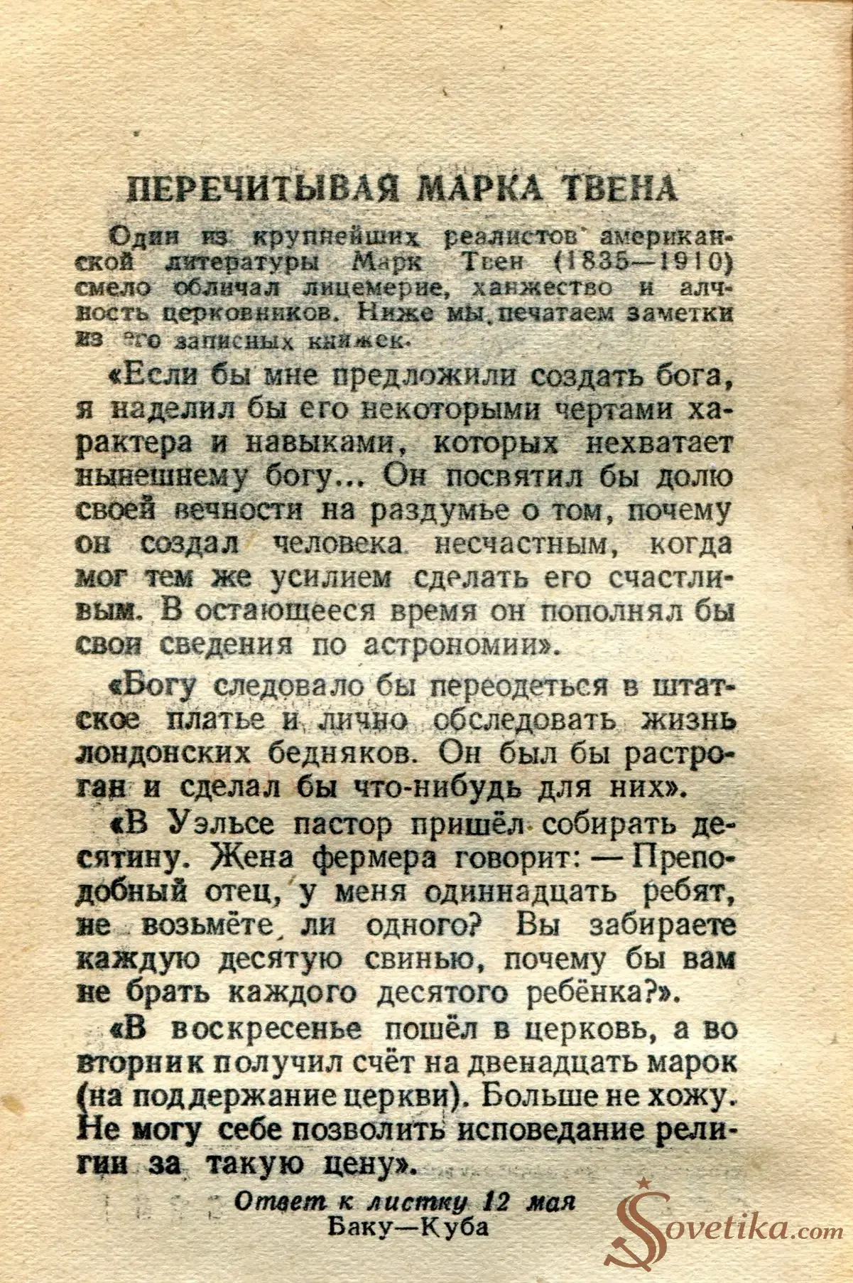 1955.05.14 - Календарь Политиздата (оборот).webp