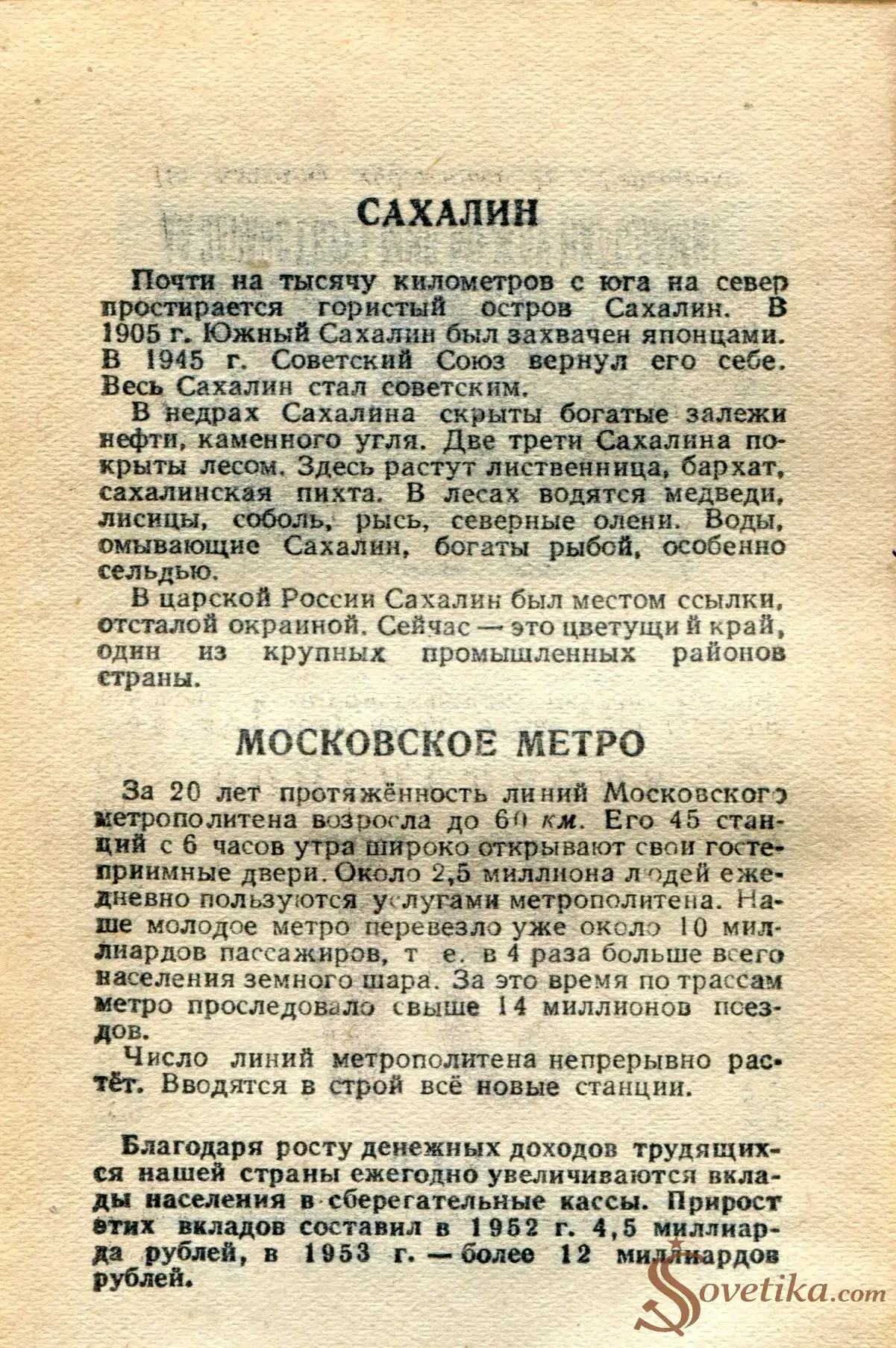 1955.05.15 - Календарь Политиздата (оборот).webp