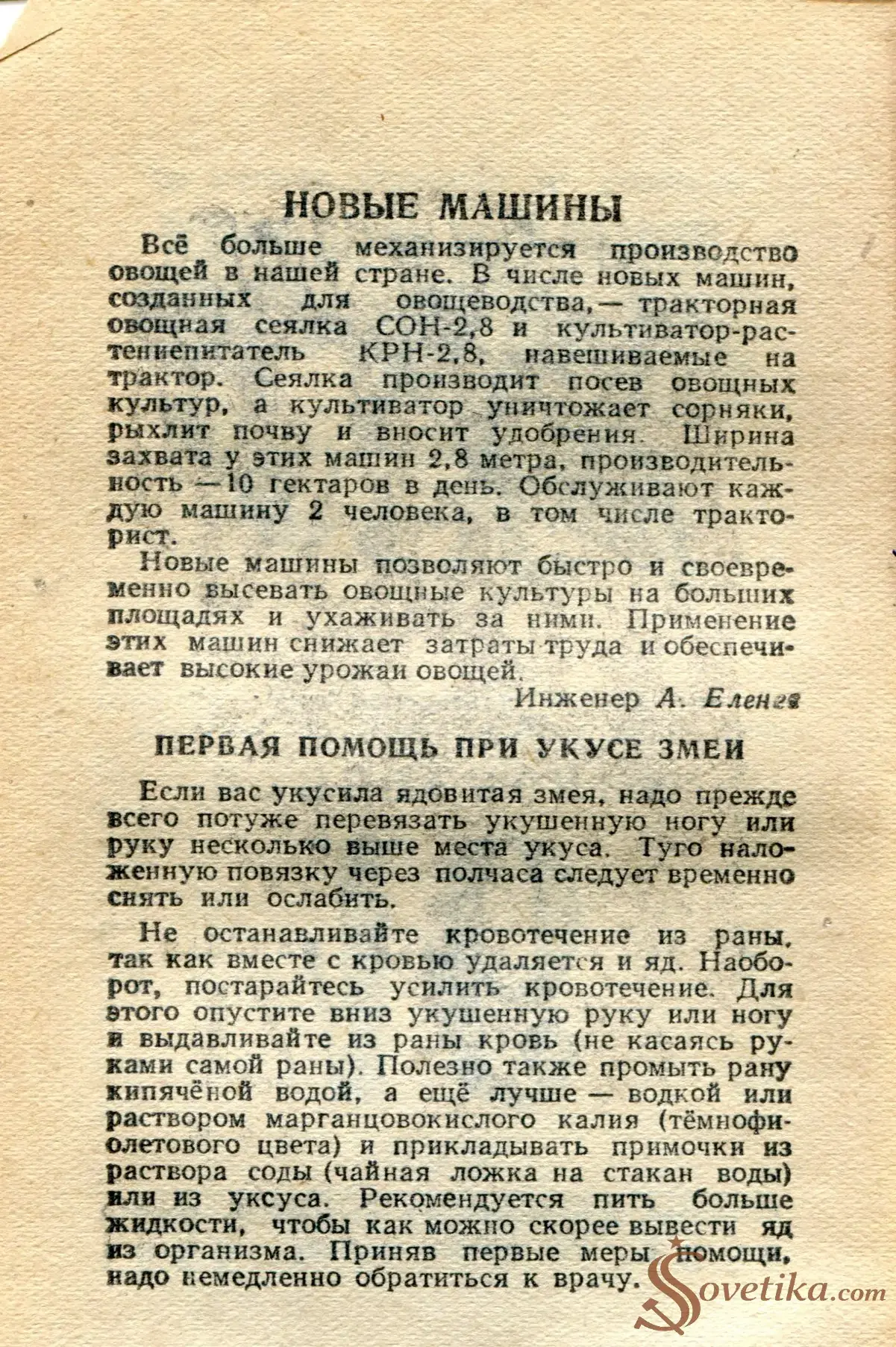 1955.05.16 - Календарь Политиздата (оборот).webp