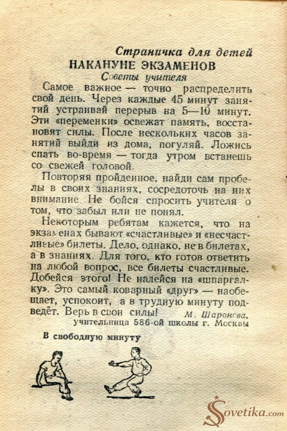 1955.05.17 - Календарь Политиздата (оборот).webp