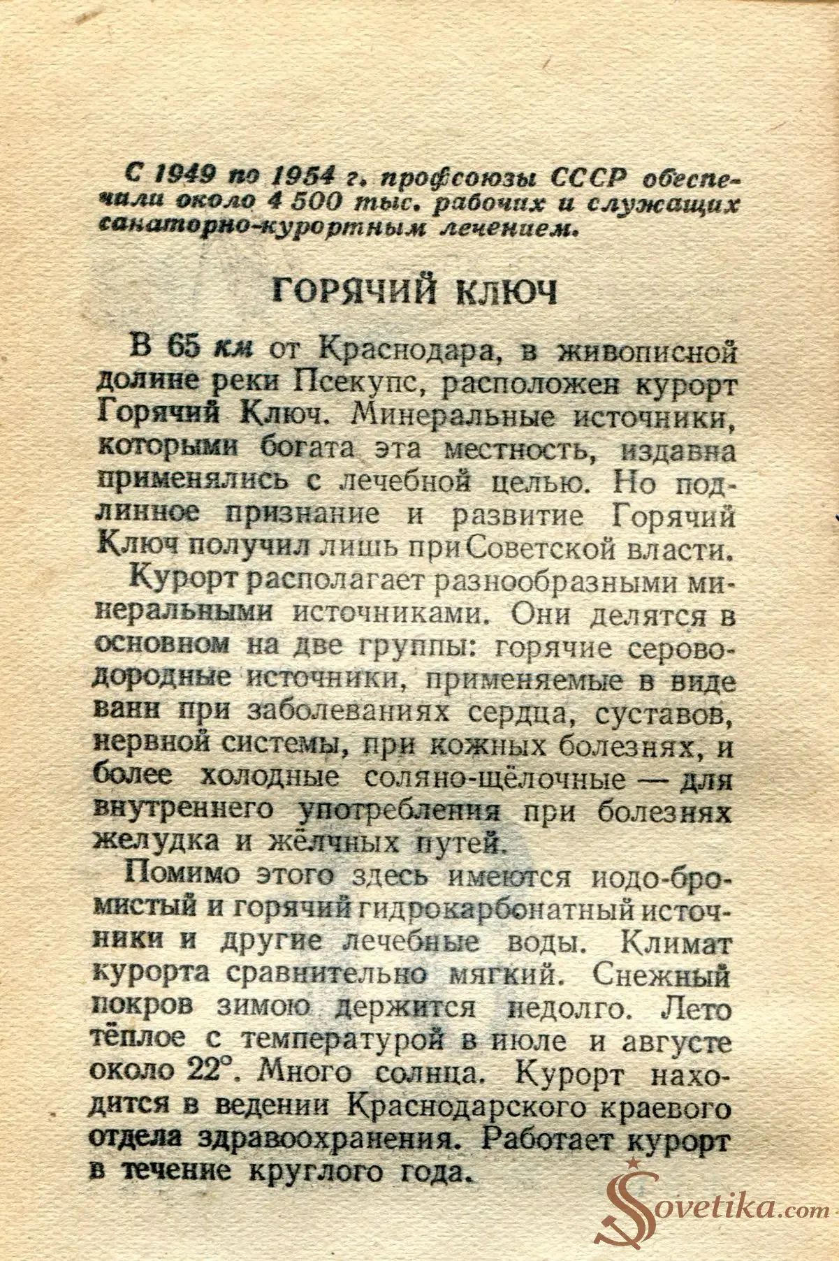 1955.05.18 - Календарь Политиздата (оборот).webp