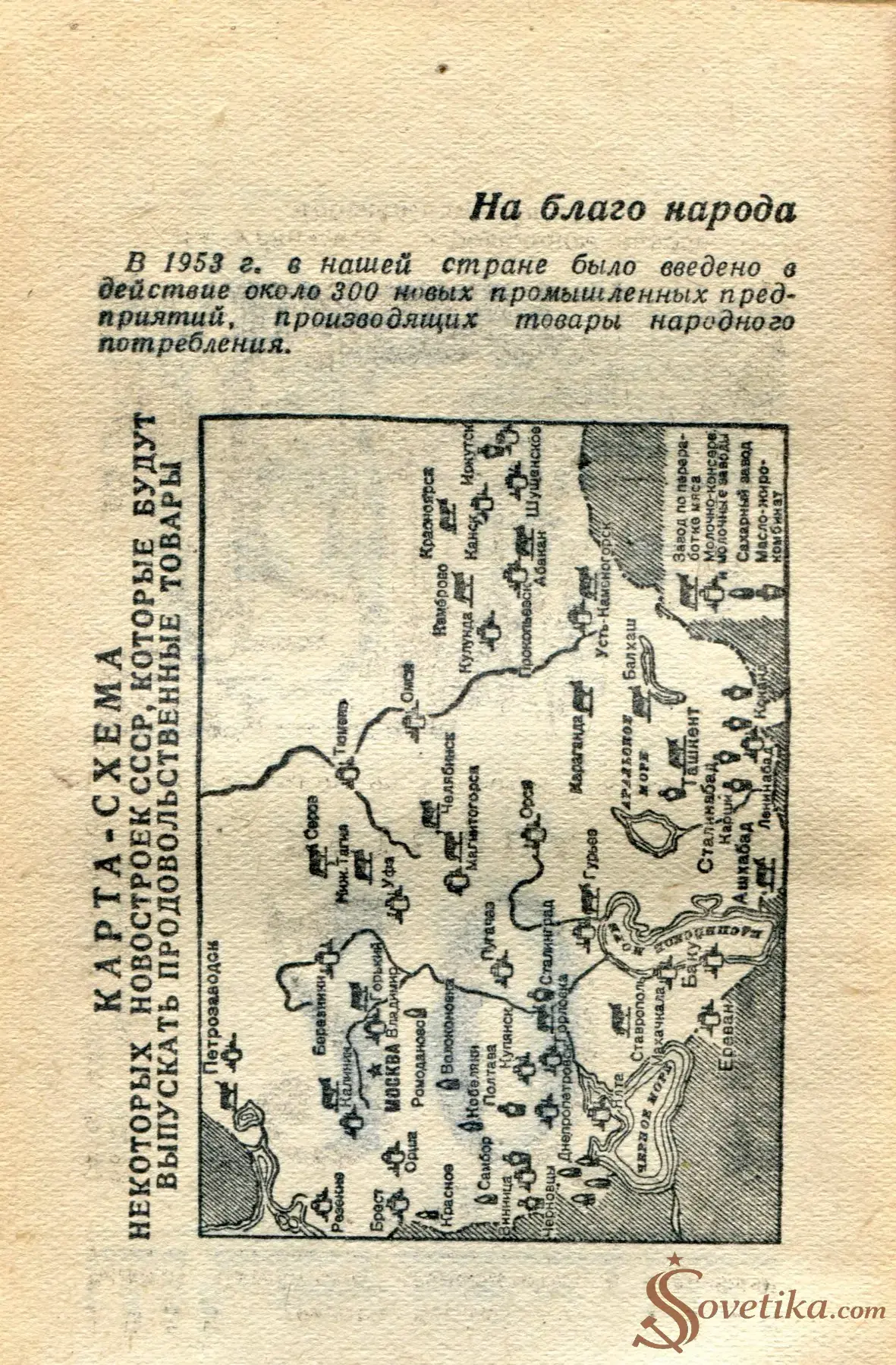 1955.05.19 - Календарь Политиздата (оборот).webp