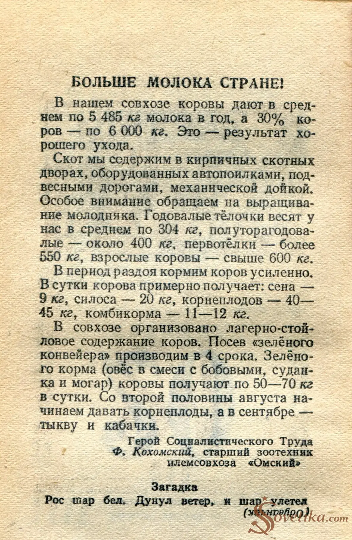 1955.05.20 - Календарь Политиздата (оборот).webp