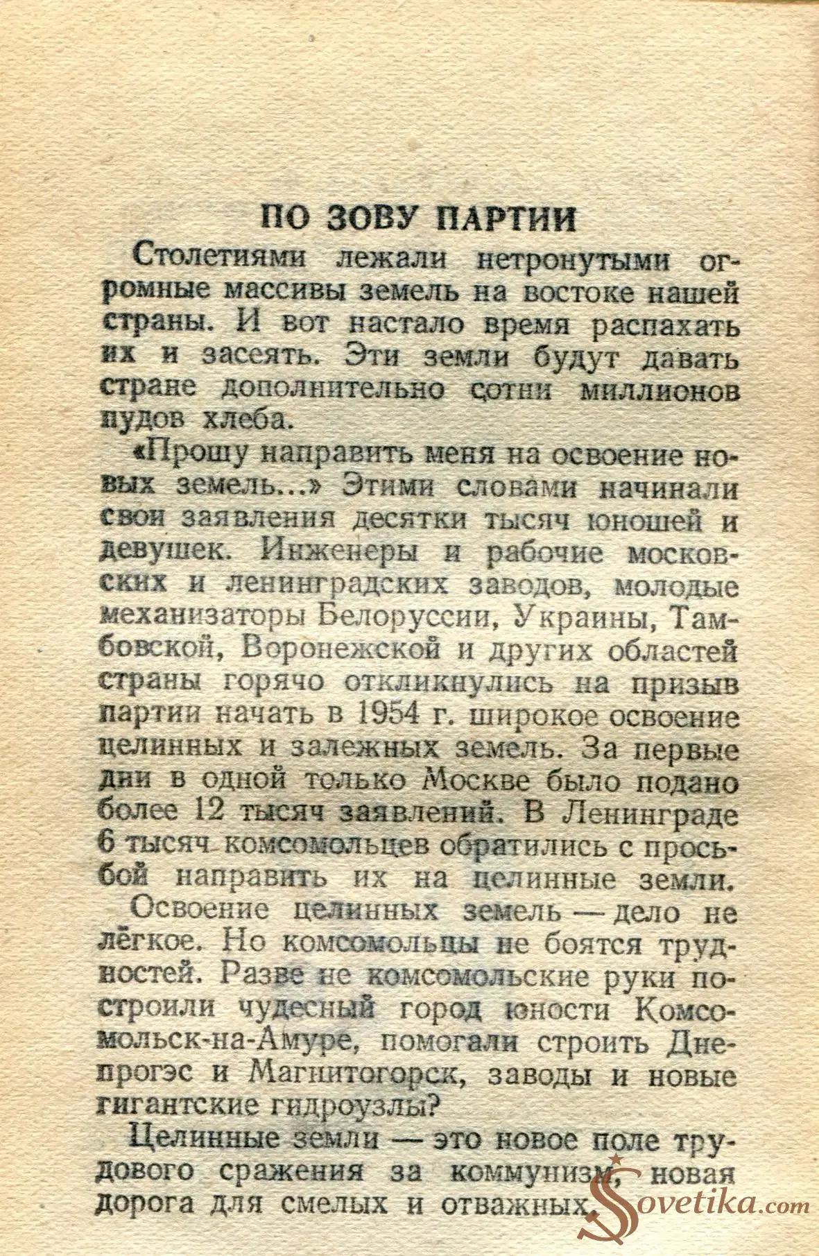 1955.05.21 - Календарь Политиздата (оборот).webp