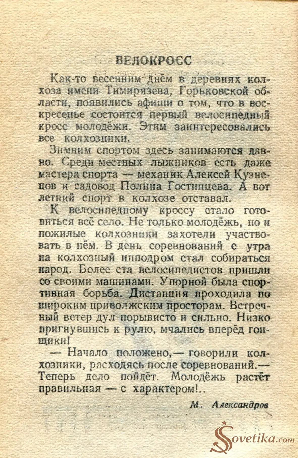 1955.05.24 - Календарь Политиздата (оборот).webp