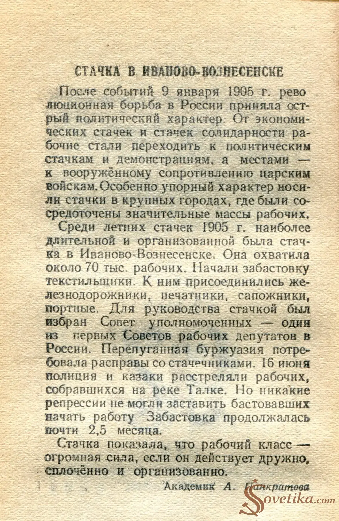 1955.05.25 - Календарь Политиздата (оборот).webp