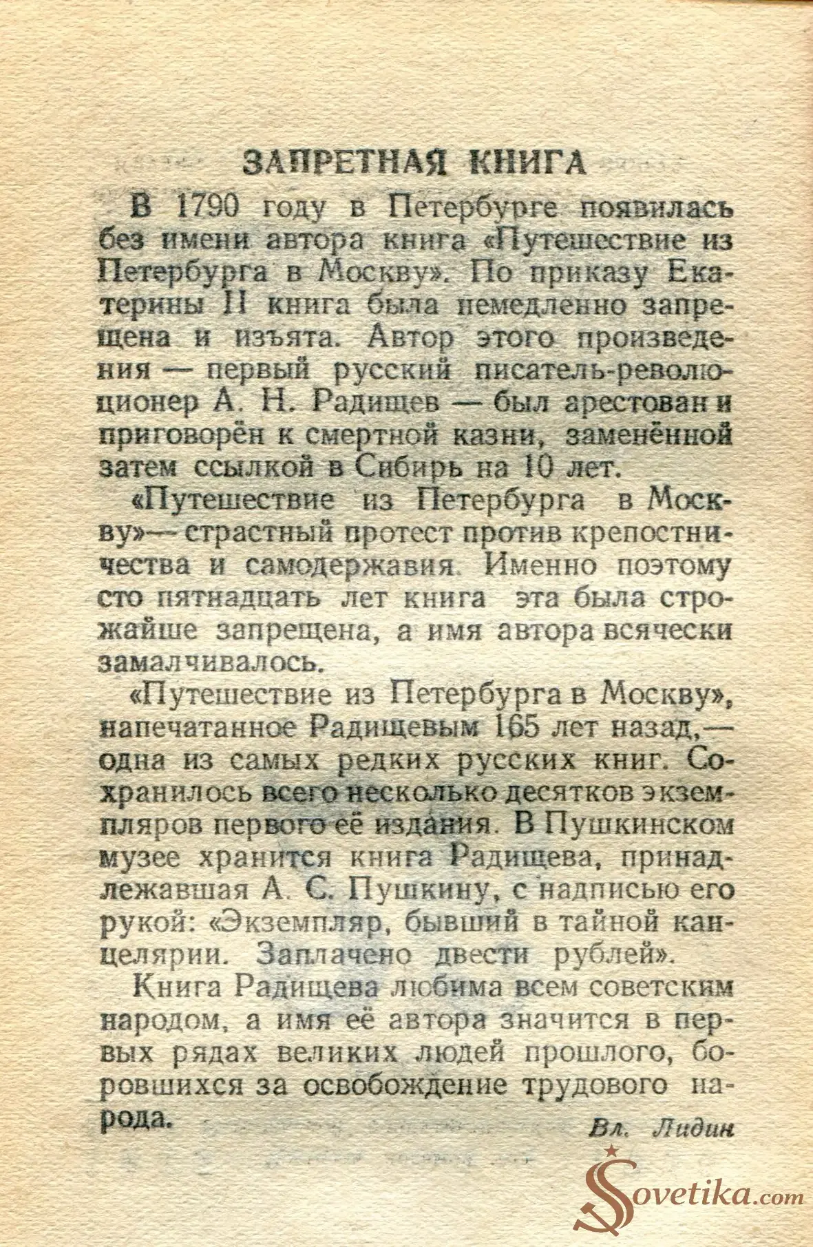 1955.05.26 - Календарь Политиздата (оборот).webp