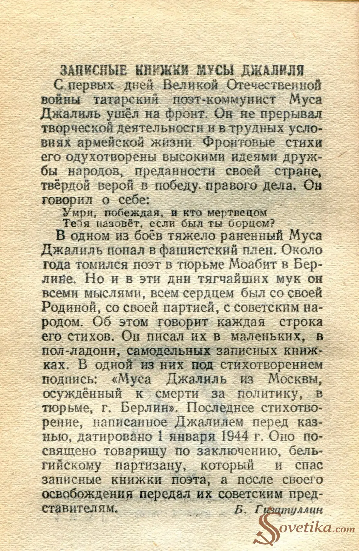 1955.05.27 - Календарь Политиздата (оборот).webp