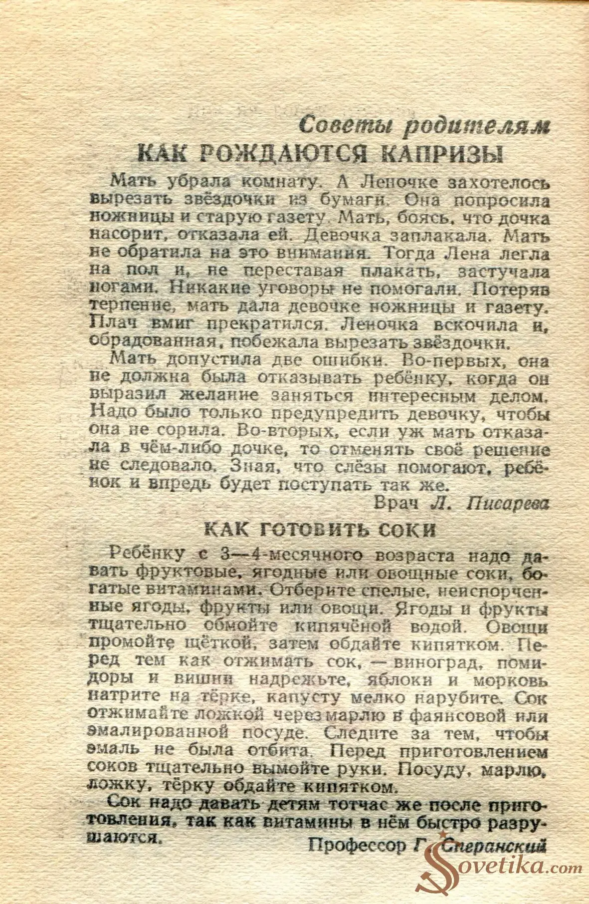 1955.05.29 - Календарь Политиздата (оборот).webp