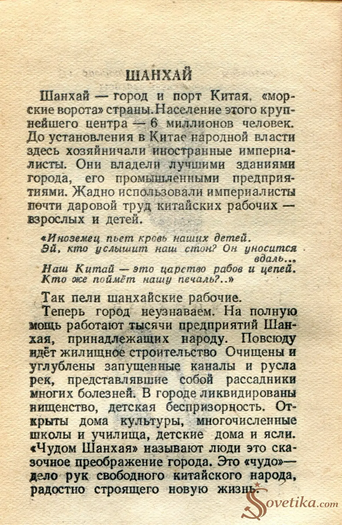 1955.05.30 - Календарь Политиздата (оборот).webp