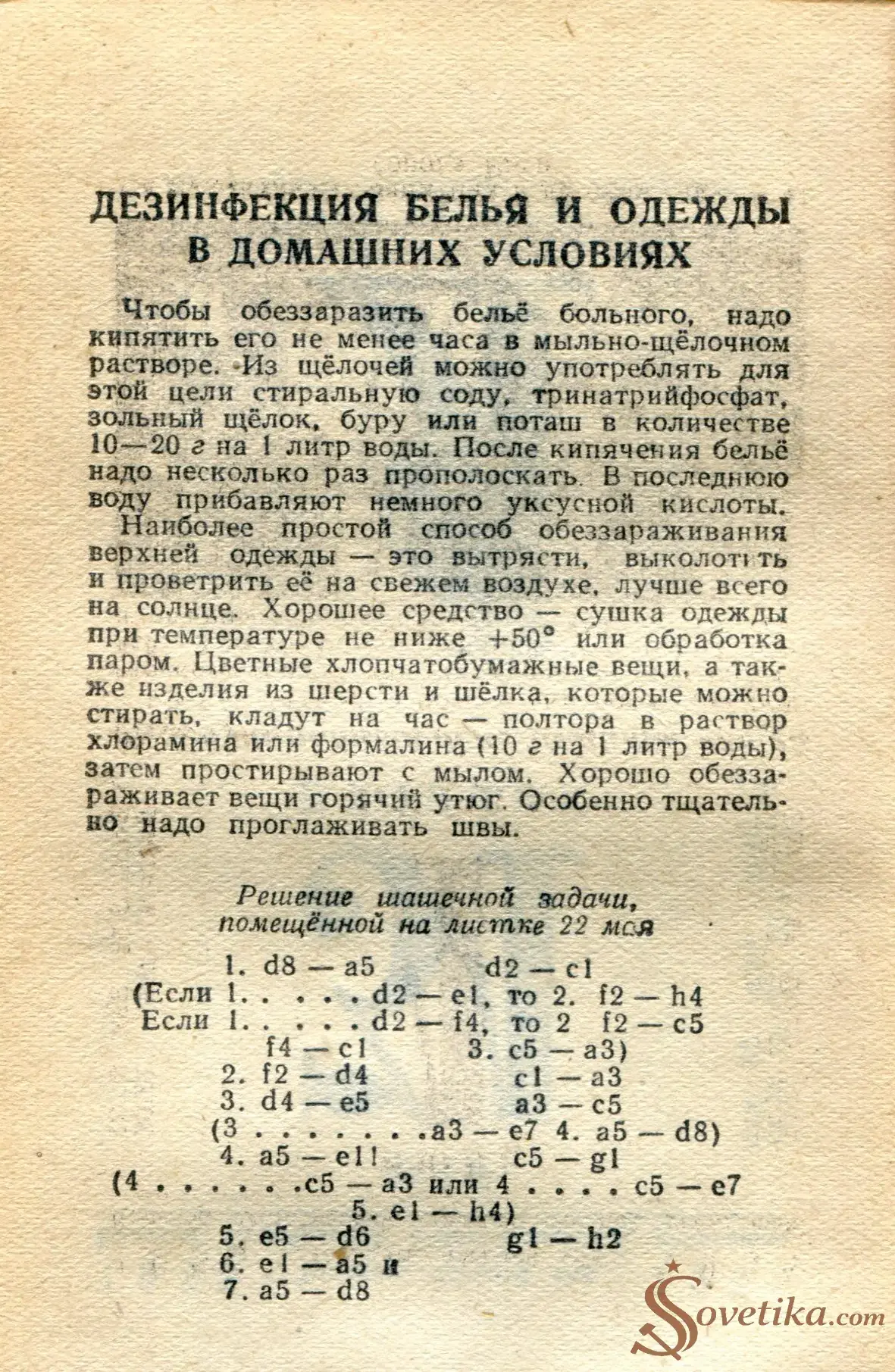 1955.05.31 - Календарь Политиздата (оборот).webp