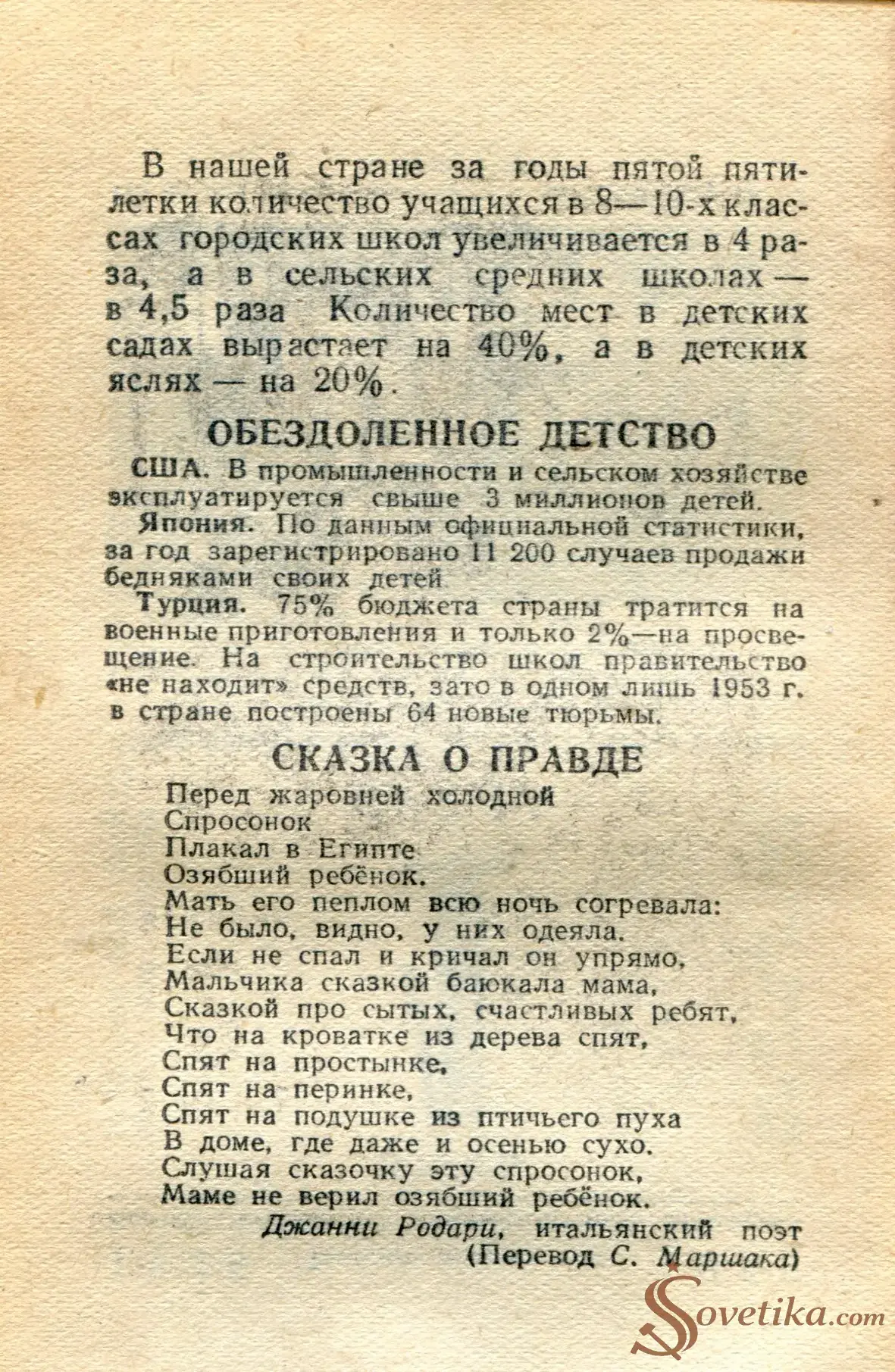 1955.06.01 - Календарь Политиздата (оборот).webp