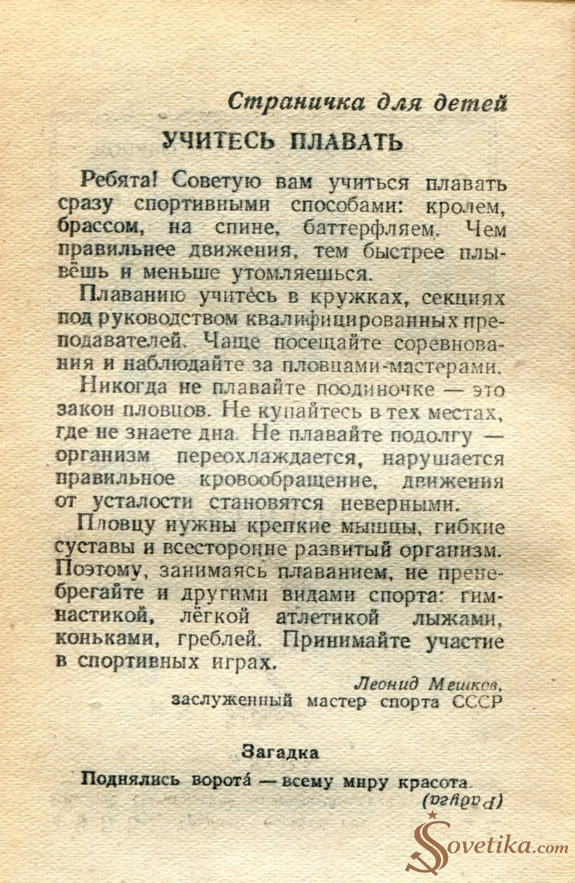 1955.06.02 - Календарь Политиздата (оборот).webp