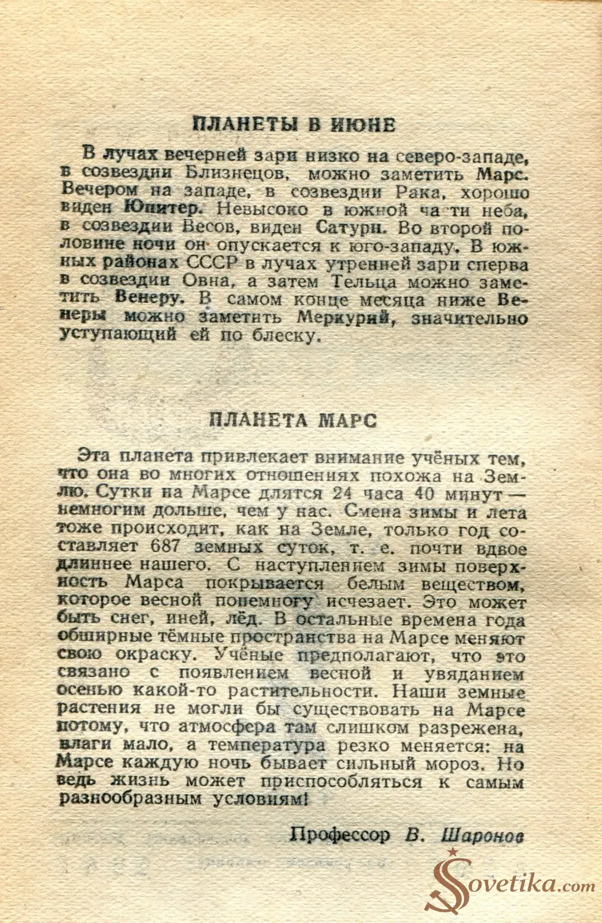 1955.06.03 - Календарь Политиздата (оборот).webp