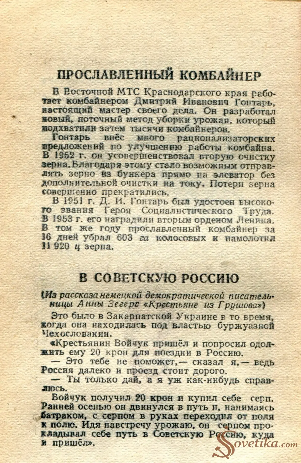 1955.06.05 - Календарь Политиздата (оборот).webp