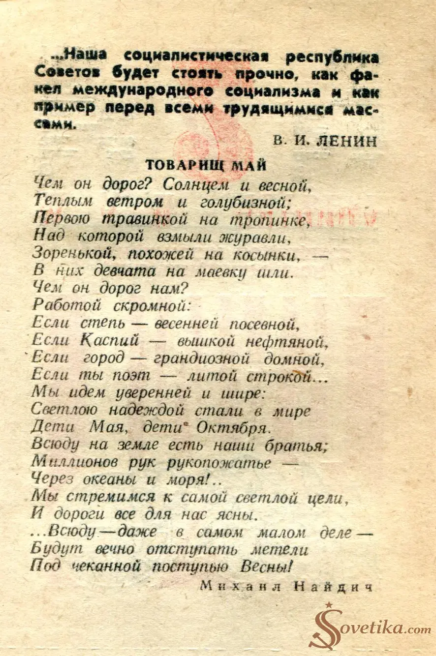 1986.05.01 - Календарь для женщин (оборот).webp