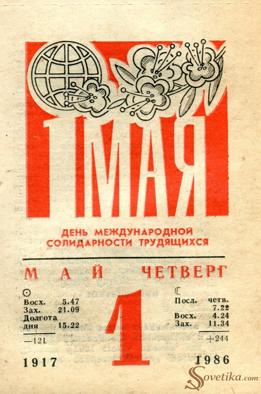 1986.05.01 - Календарь для женщин.webp
