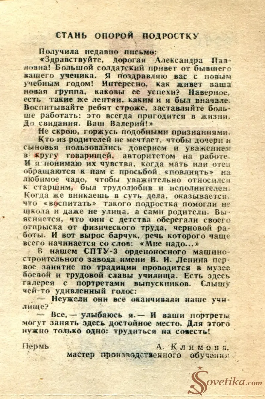 1986.05.02 - Календарь для женщин (оборот).webp