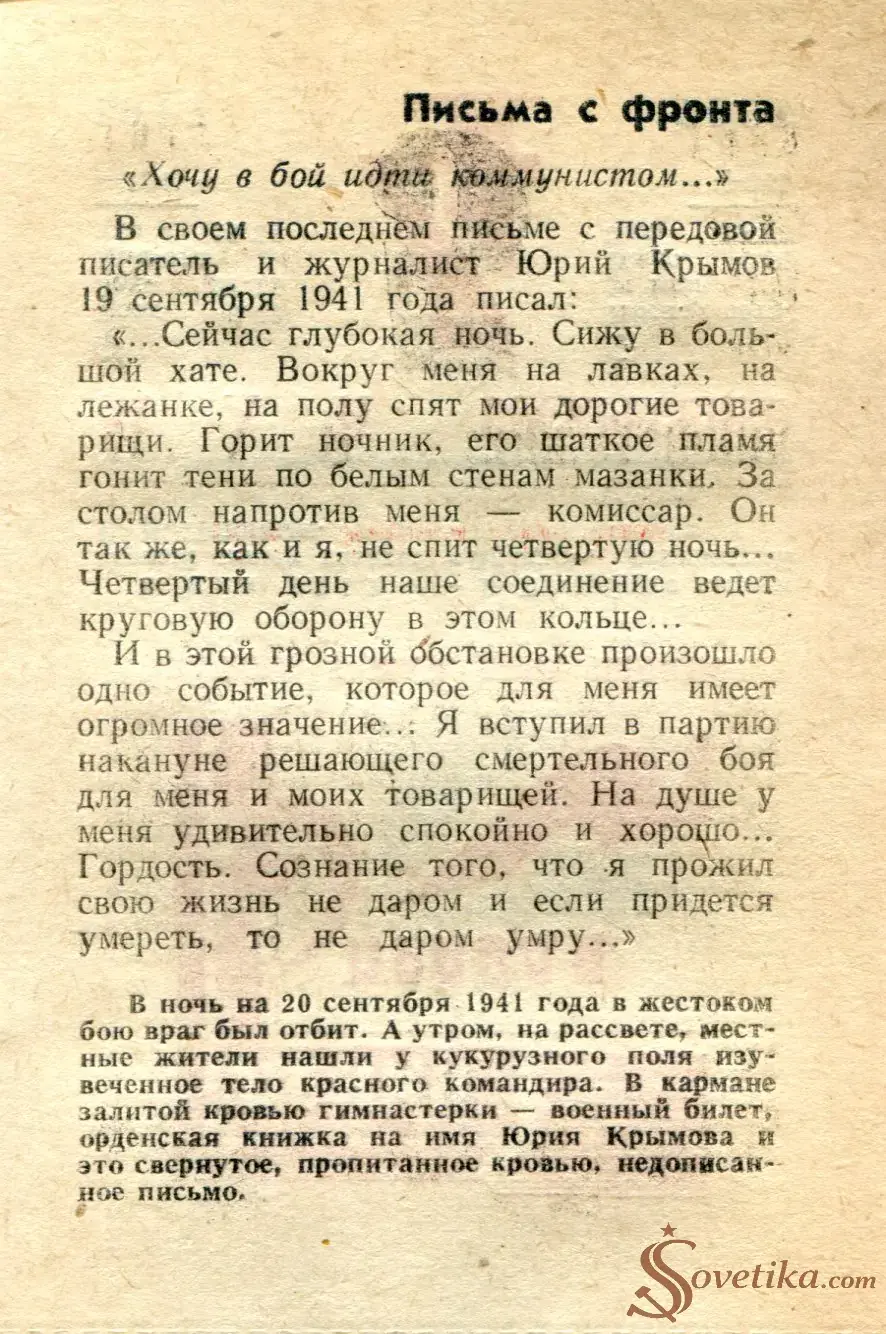 1986.05.04 - Календарь для женщин (оборот).webp