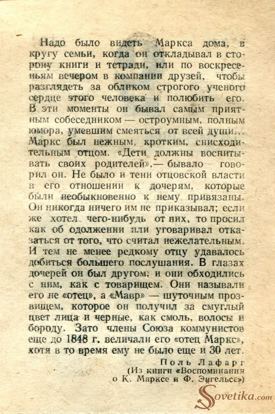 1986.05.05 - Календарь для женщин (оборот).webp