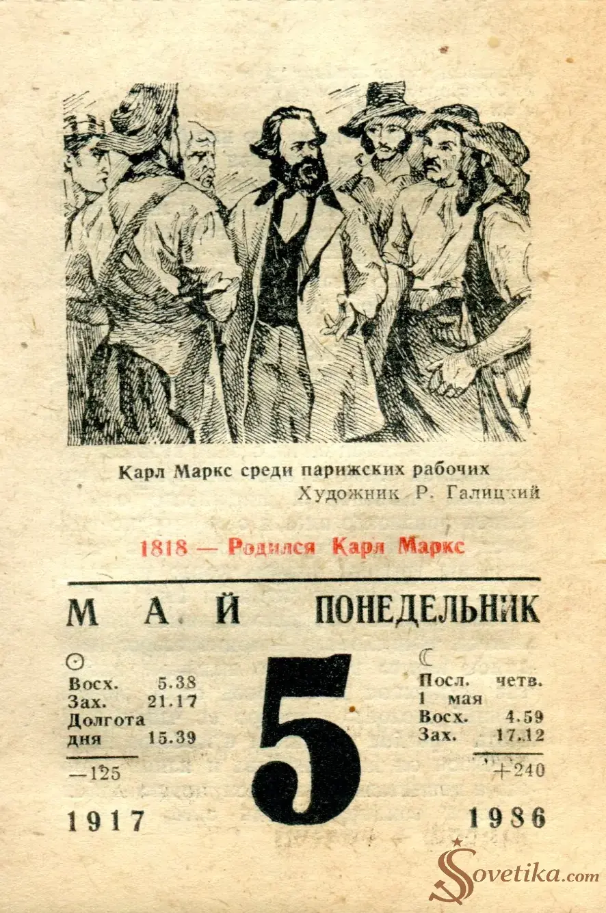 1986.05.05 - Календарь для женщин.webp