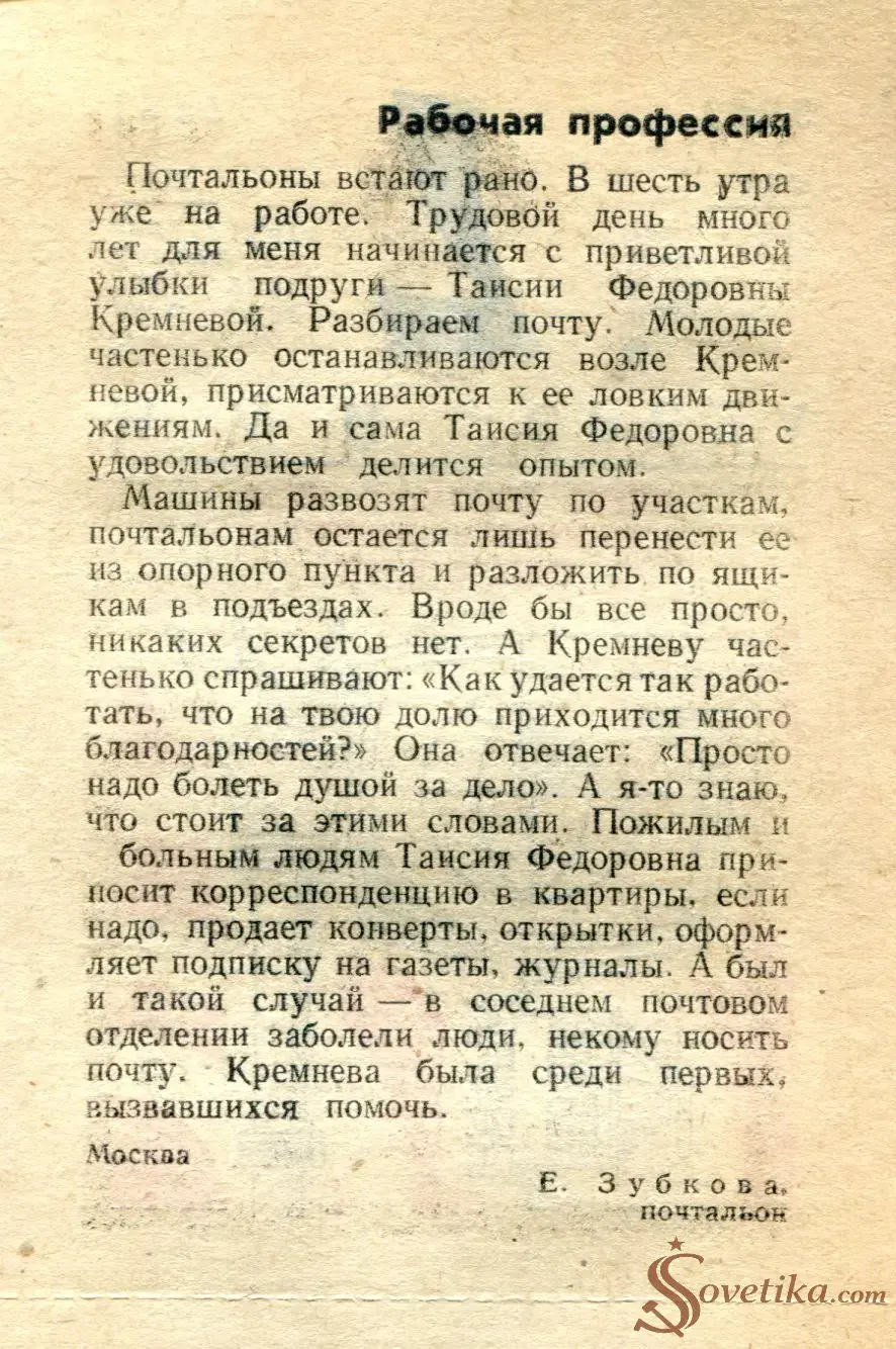 1986.05.07 - Календарь для женщин (оборот).webp