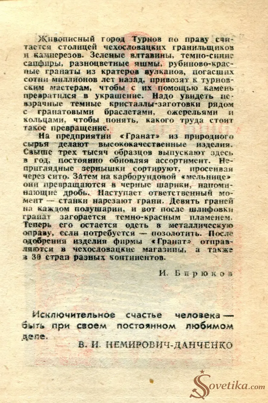 1986.05.08 - Календарь для женщин (оборот).webp