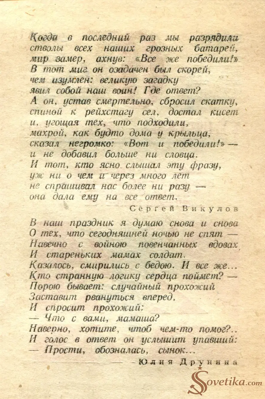 1986.05.09 - Календарь для женщин (оборот).webp