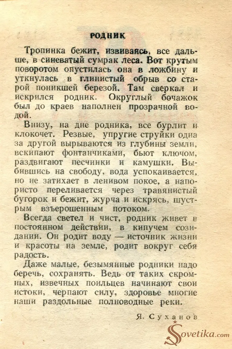 1986.05.10 - Календарь для женщин (оборот).webp