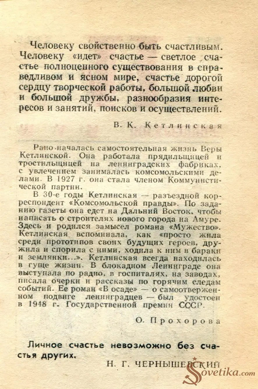 1986.05.11 - Календарь для женщин (оборот).webp