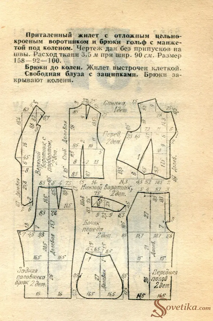 1986.05.12 - Календарь для женщин (оборот).webp