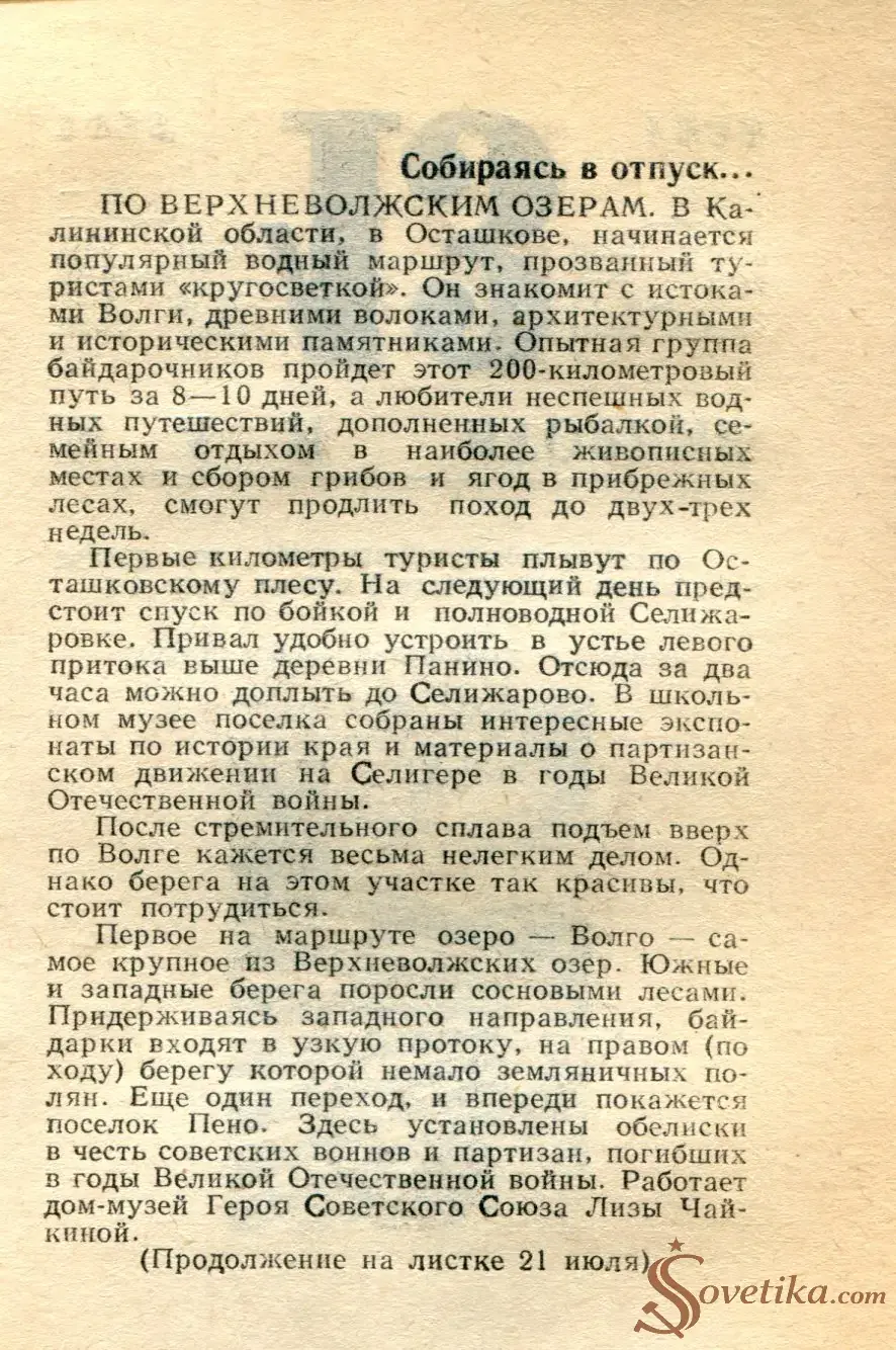 1986.05.13 - Календарь для женщин (оборот).webp