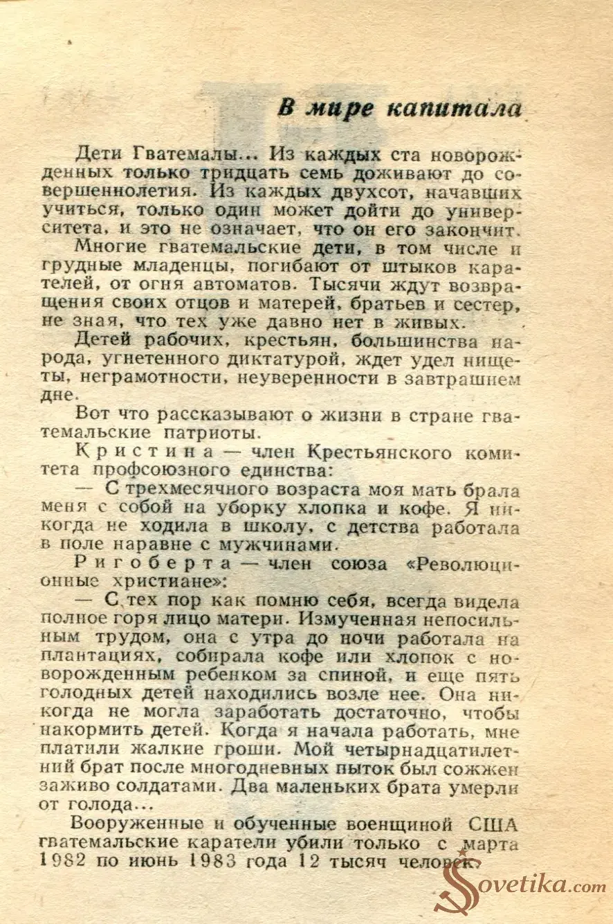 1986.05.14 - Календарь для женщин (оборот).webp