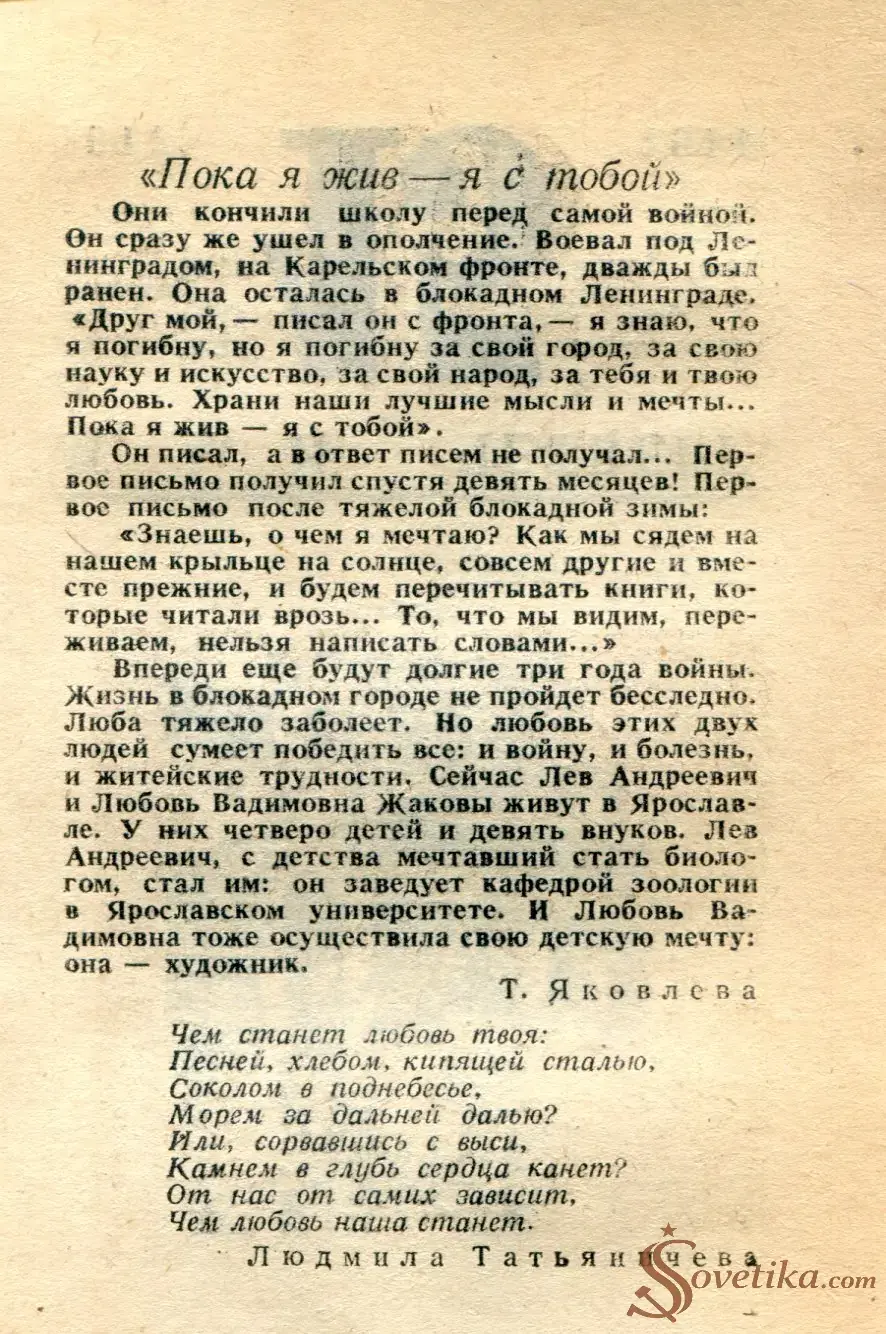 1986.05.15 - Календарь для женщин (оборот).webp