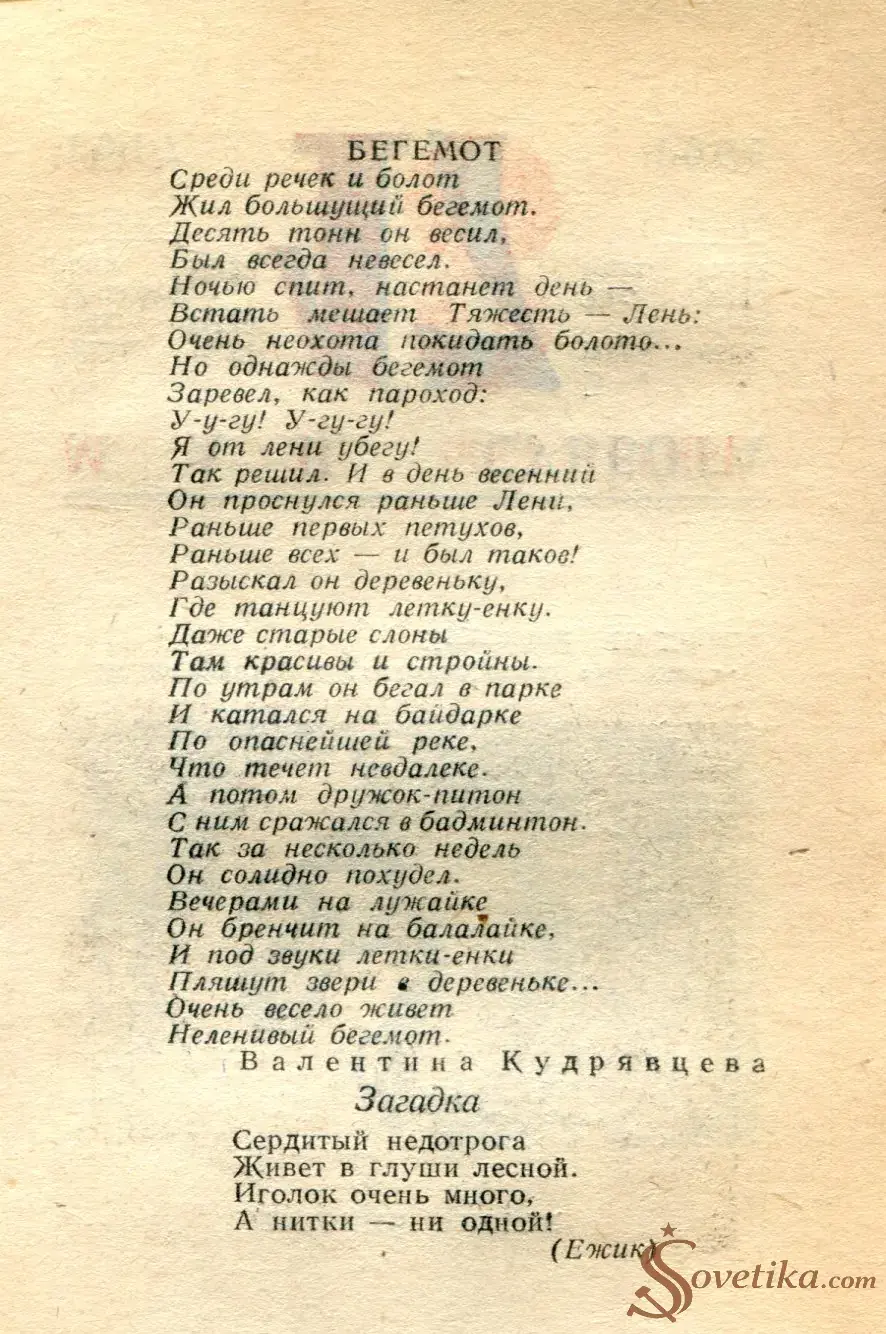 1986.05.17 - Календарь для женщин (оборот).webp