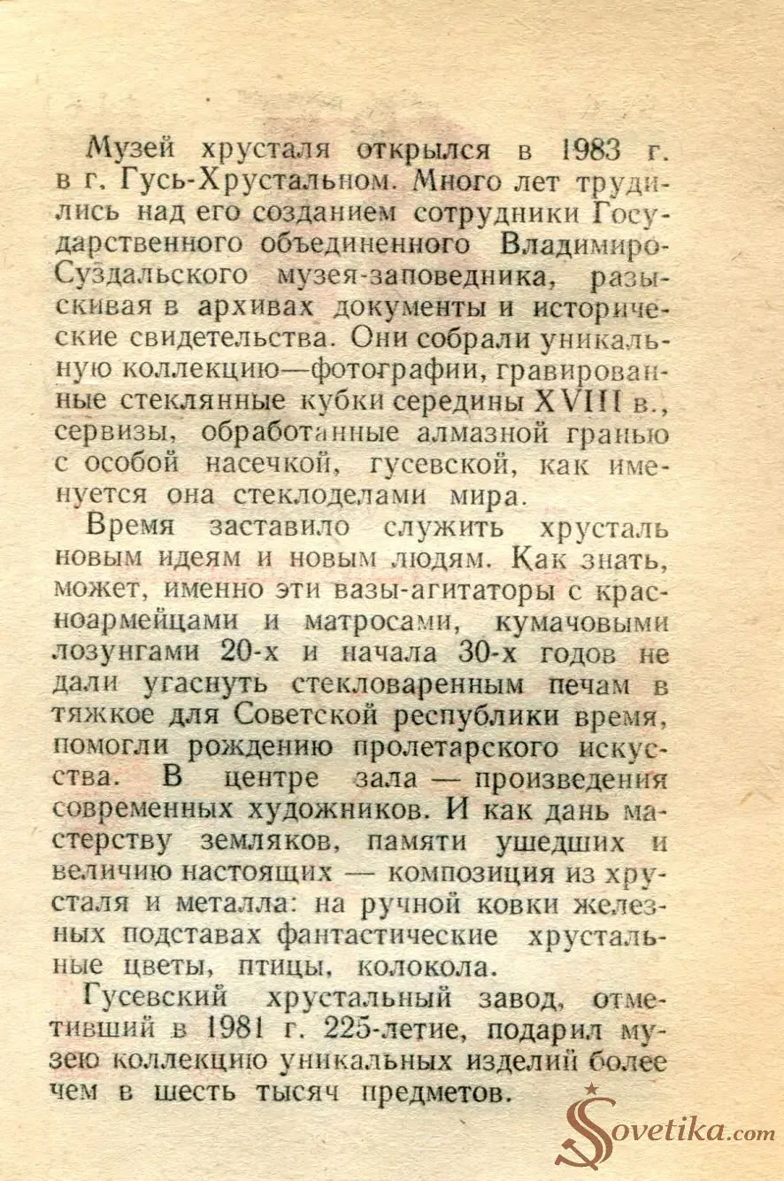 1986.05.18 - Календарь для женщин (оборот).webp