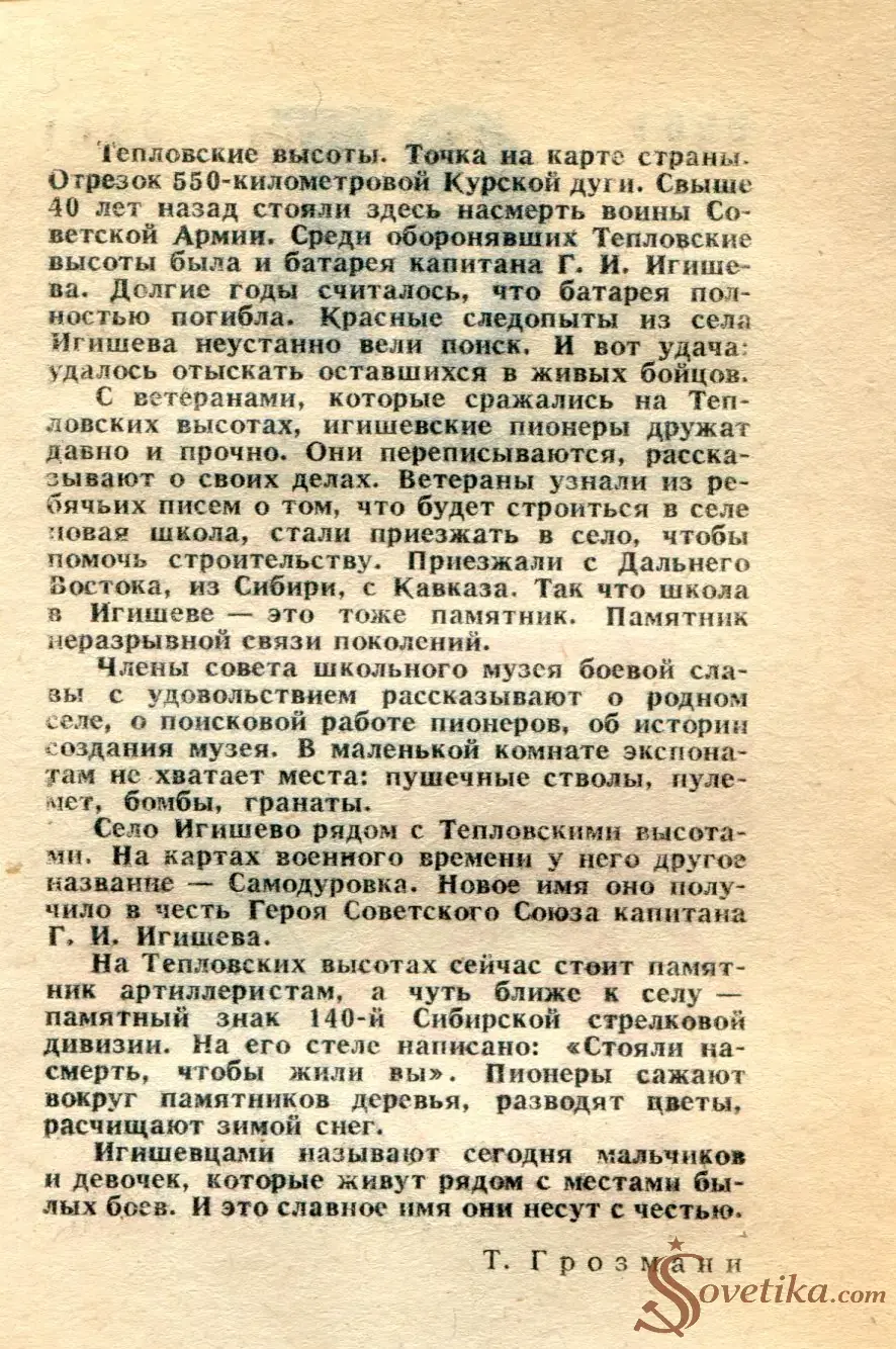 1986.05.19 - Календарь для женщин (оборот).webp