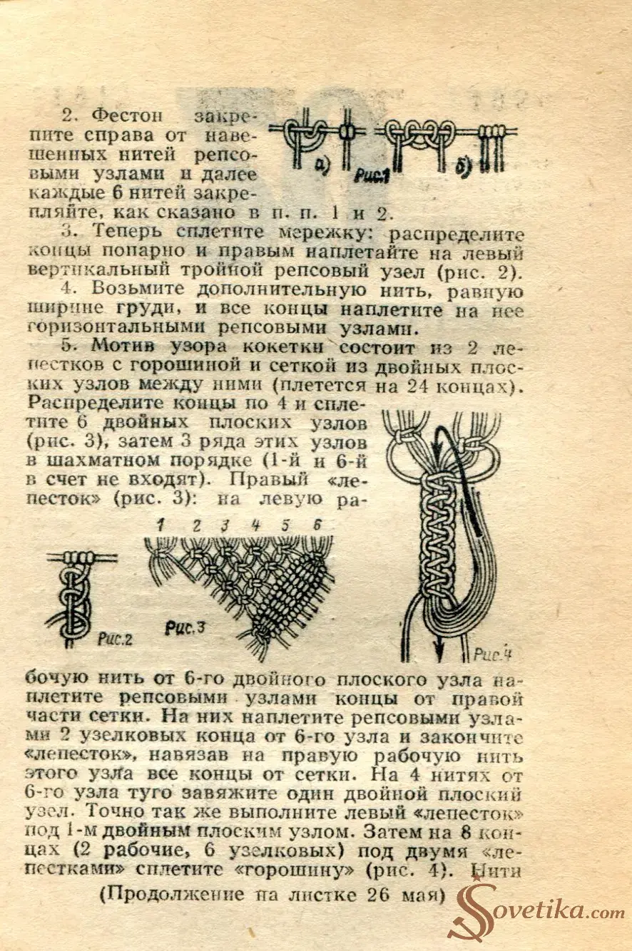 1986.05.20 - Календарь для женщин (оборот).webp