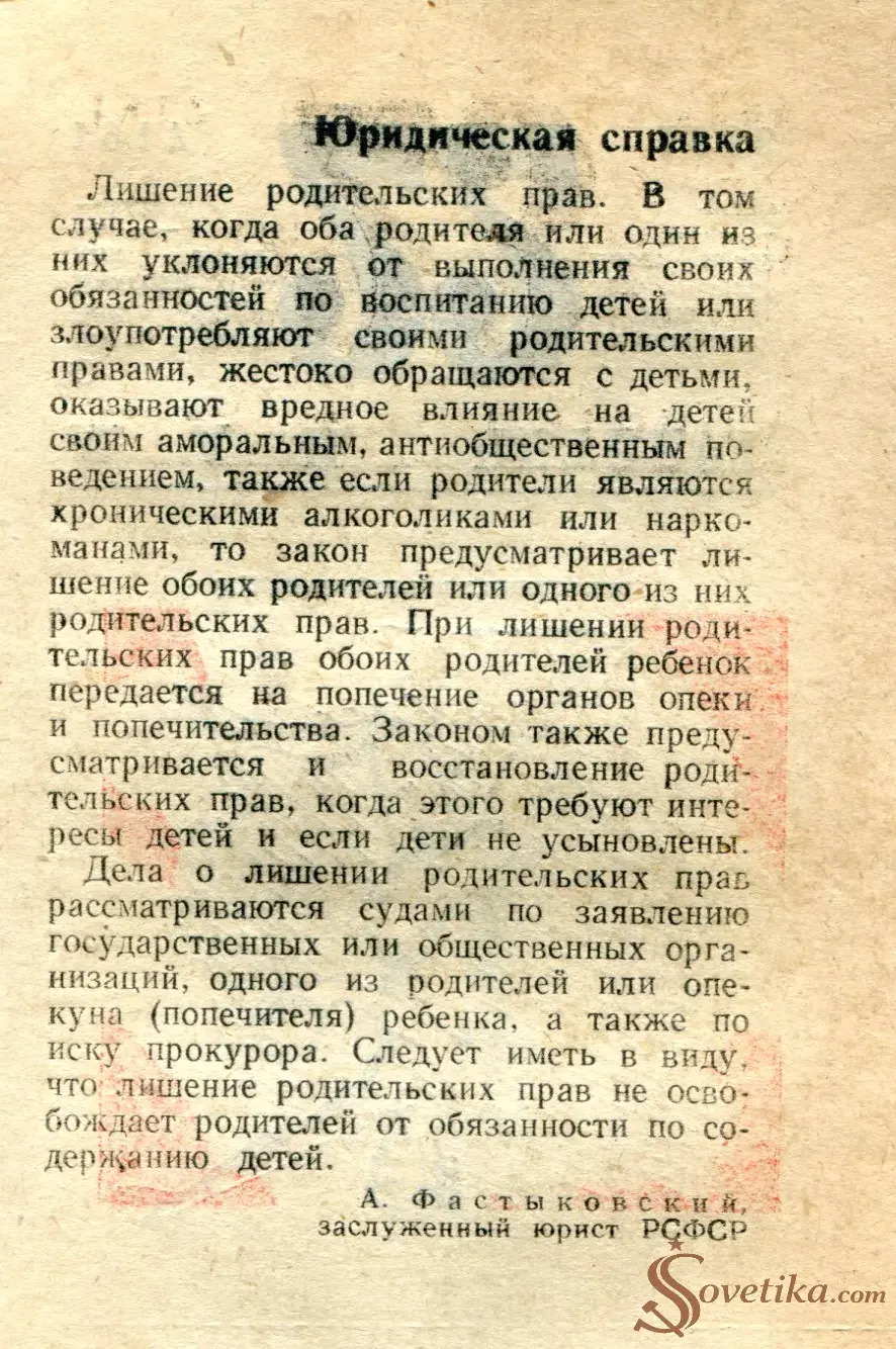 1986.05.22 - Календарь для женщин (оборот).webp