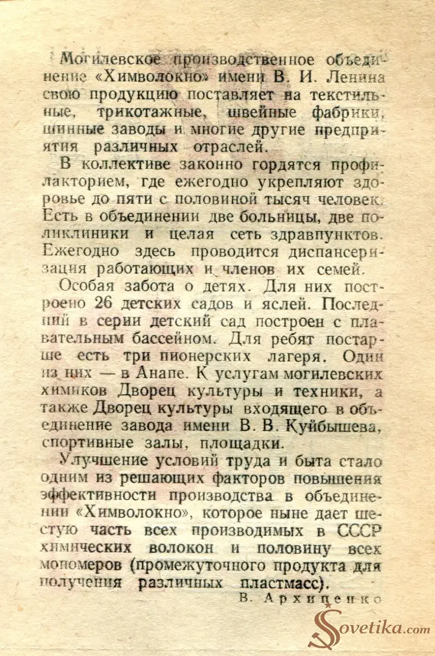 1986.05.25 - Календарь для женщин (оборот).webp