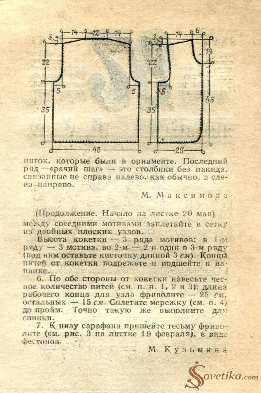 1986.05.26 - Календарь для женщин (оборот).webp