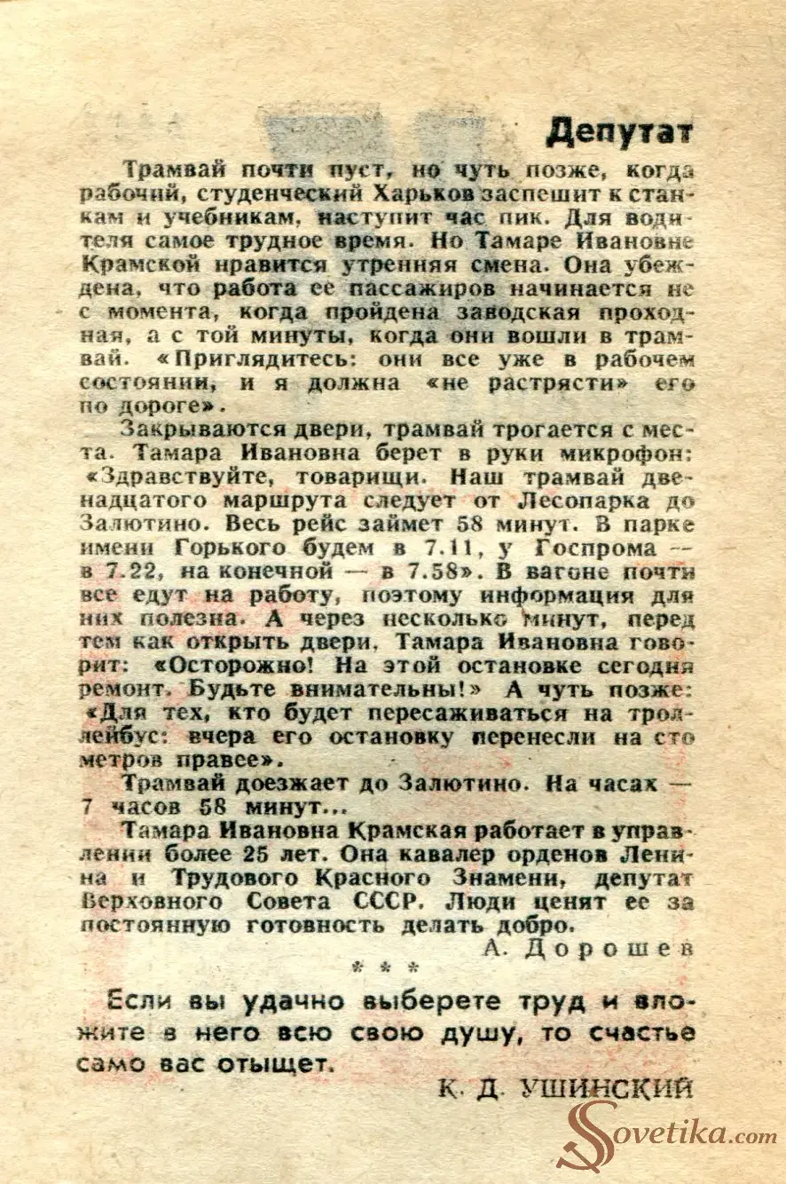 1986.05.27 - Календарь для женщин (оборот).webp