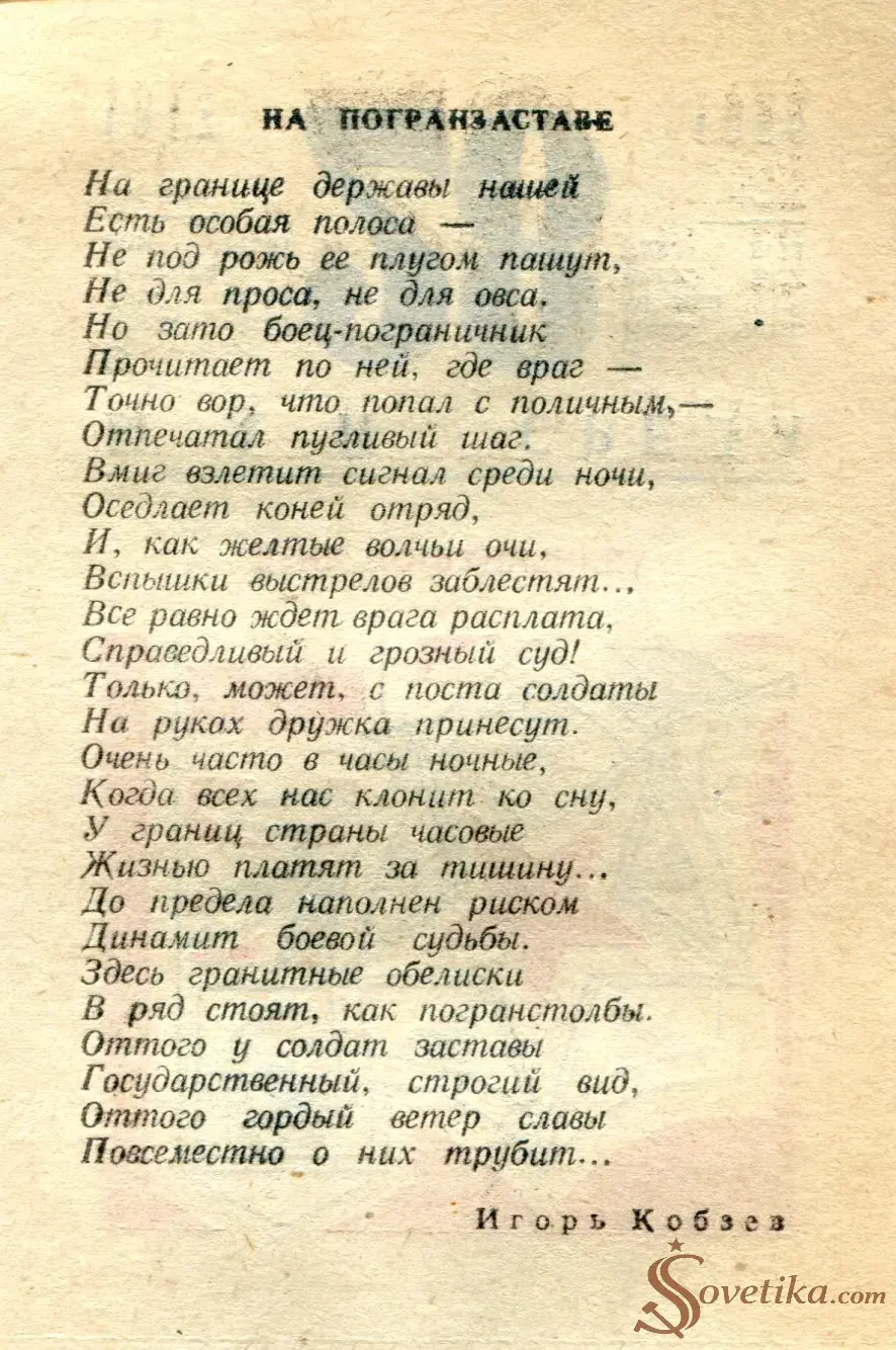 1986.05.28 - Календарь для женщин (оборот).webp